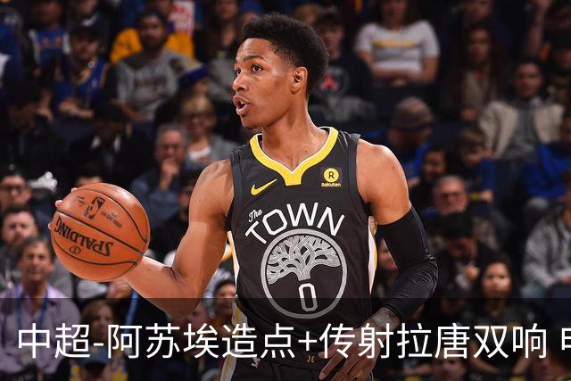 中超-阿苏埃造点+传射拉唐双响 申花客场4-1英博结束7轮不胜